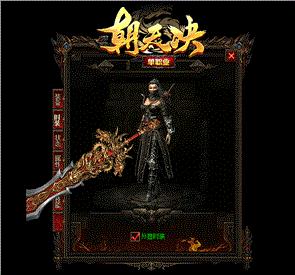 天龙八部私服 npc