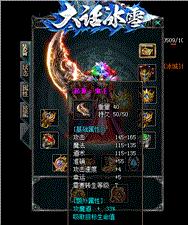 天龙八部私服攻击